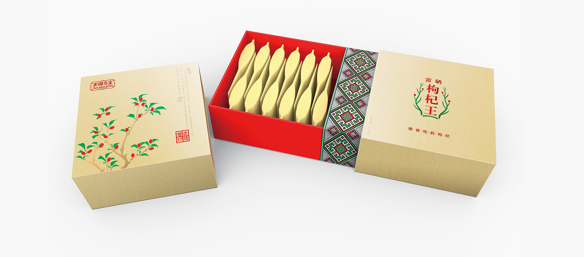 枸杞包裝設(shè)計(jì)