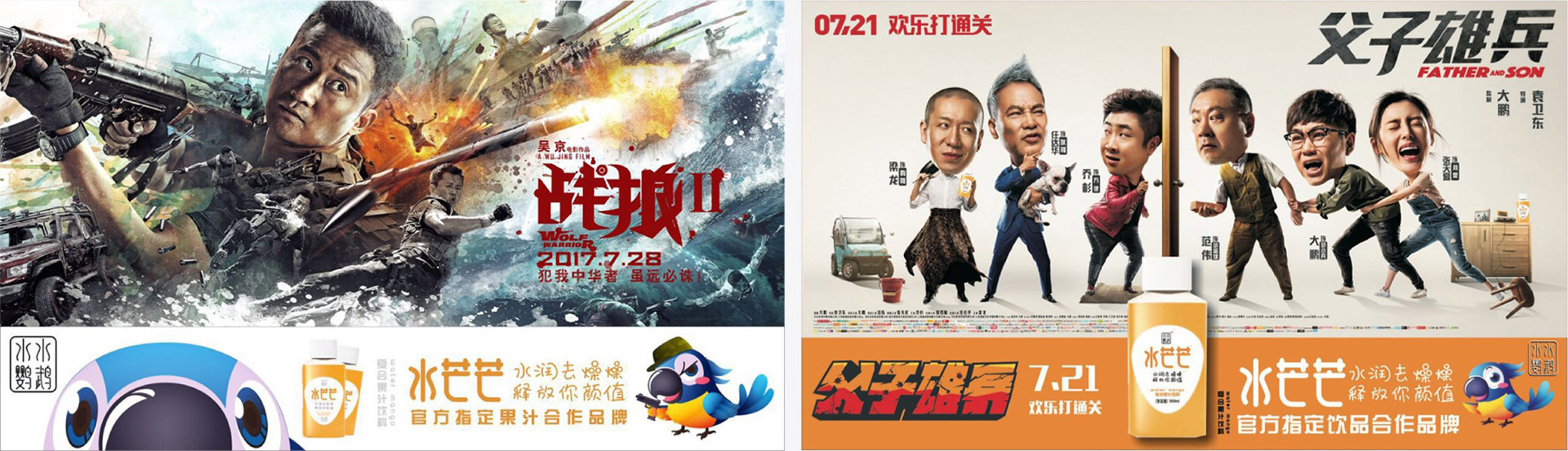 復合果汁飲料包裝策劃設計