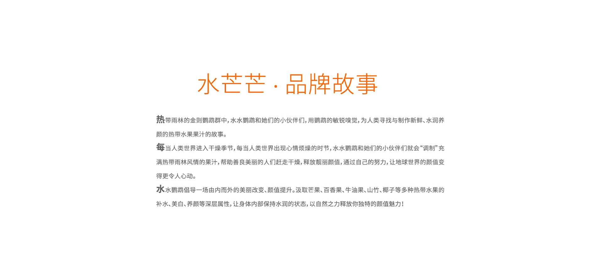 復合果汁飲料包裝策劃設計