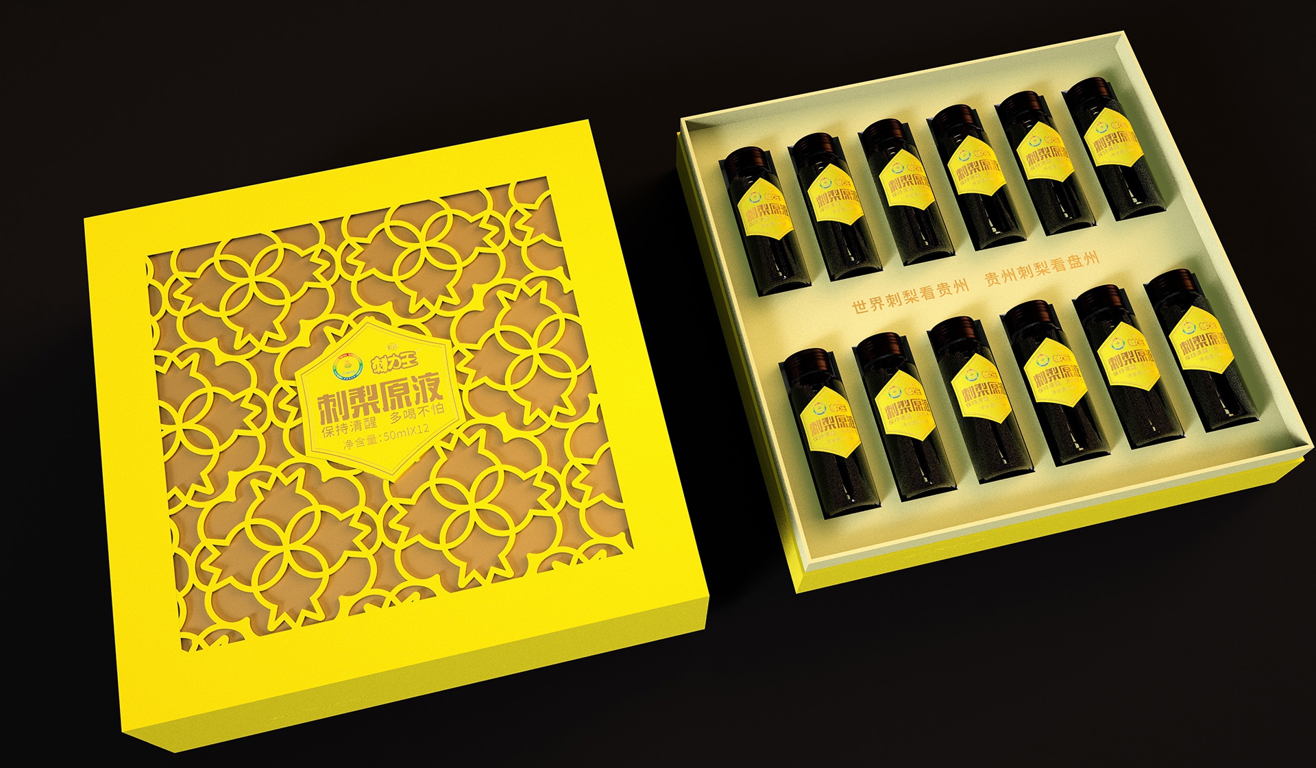 刺梨保健食品飲料設(shè)計