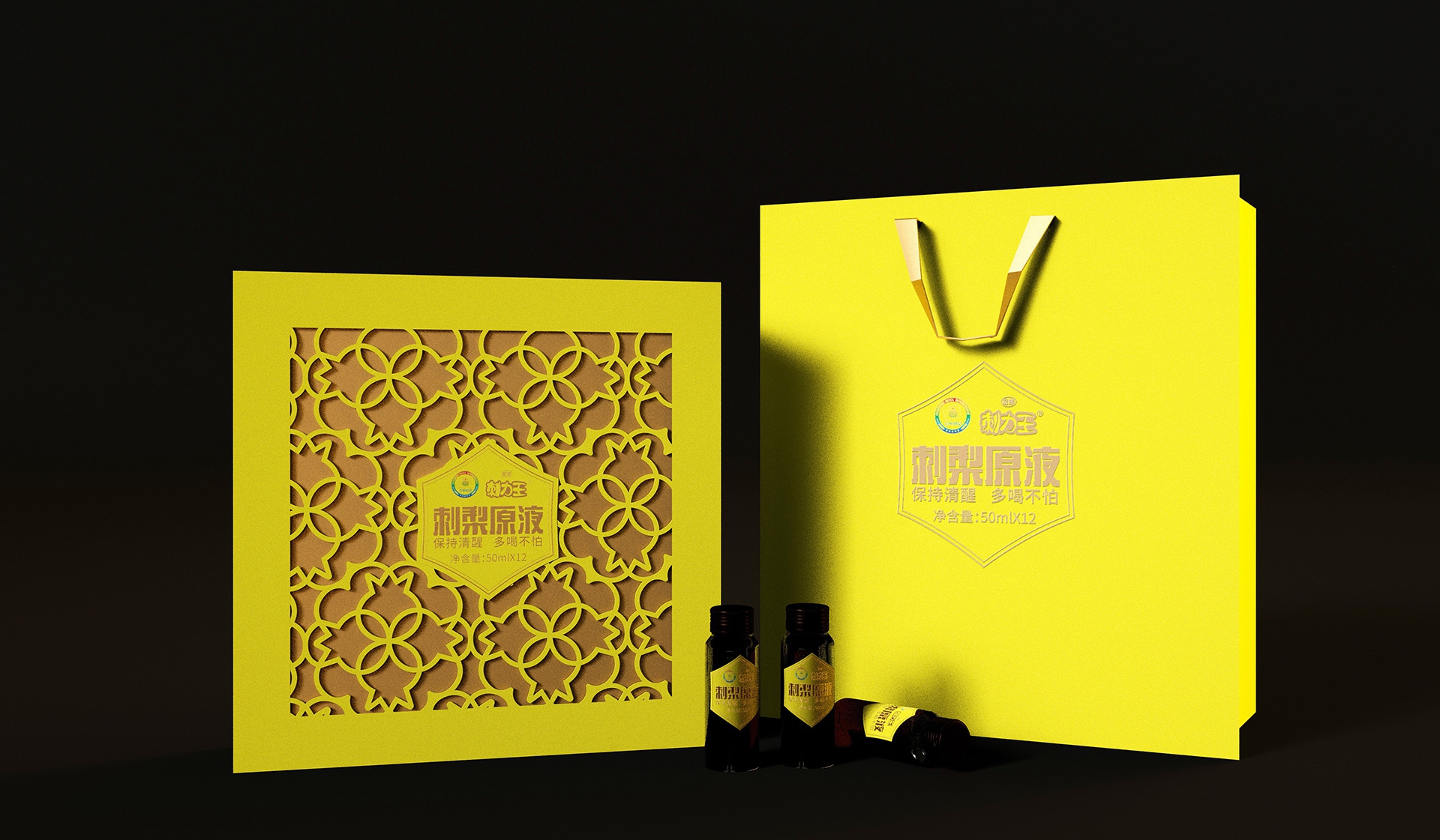 刺梨保健食品飲料設(shè)計